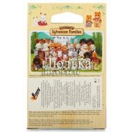 ������� ����� Sylvanian Families ����������� �����-��������� (3222)